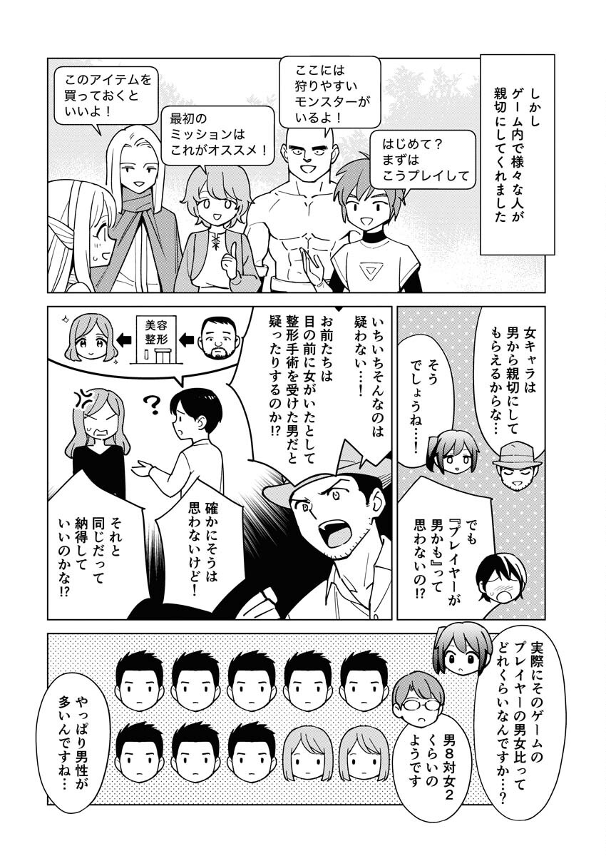 Manga de Wakaru Shinryou Naika Chapter 328 4ページ