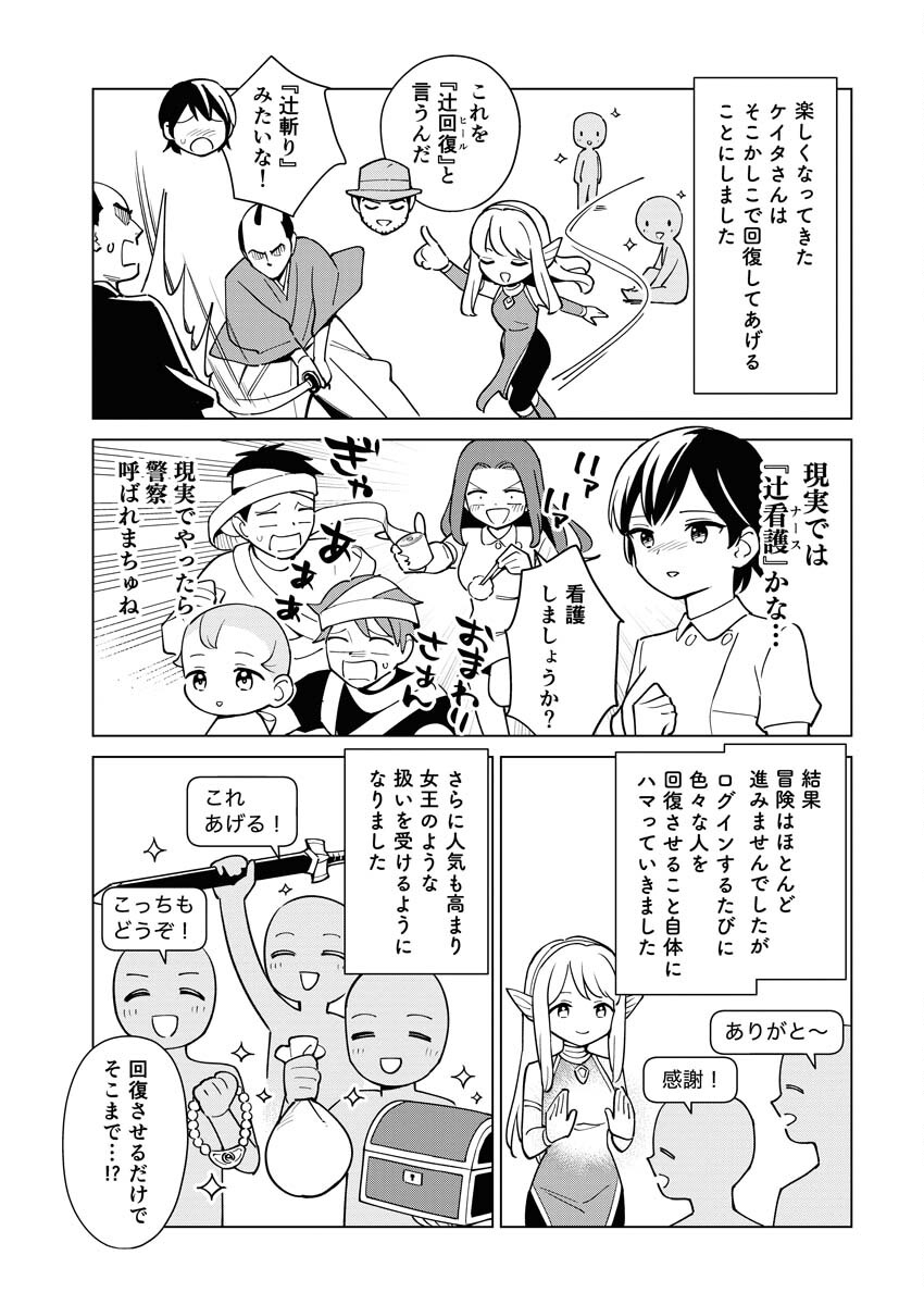 Manga de Wakaru Shinryou Naika Chapter 328 7ページ
