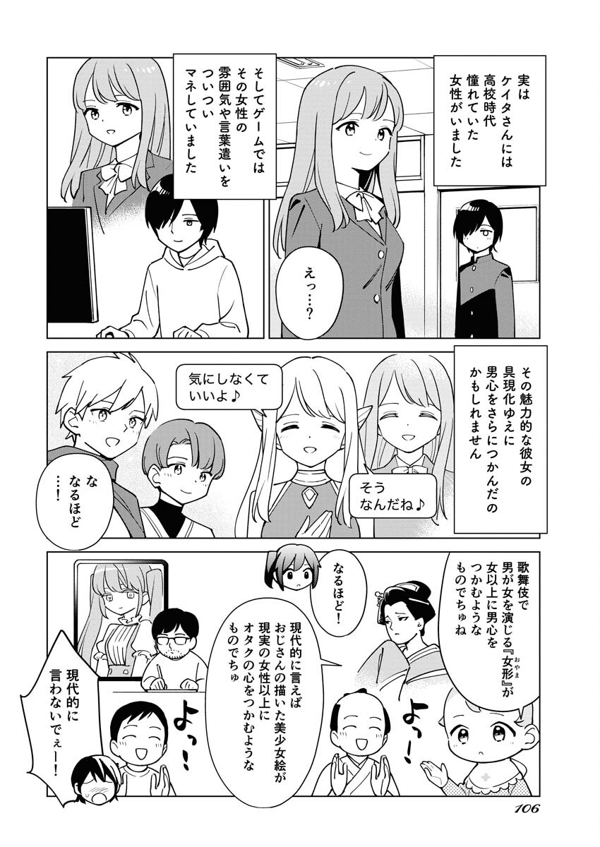 Manga de Wakaru Shinryou Naika Chapter 328 8ページ