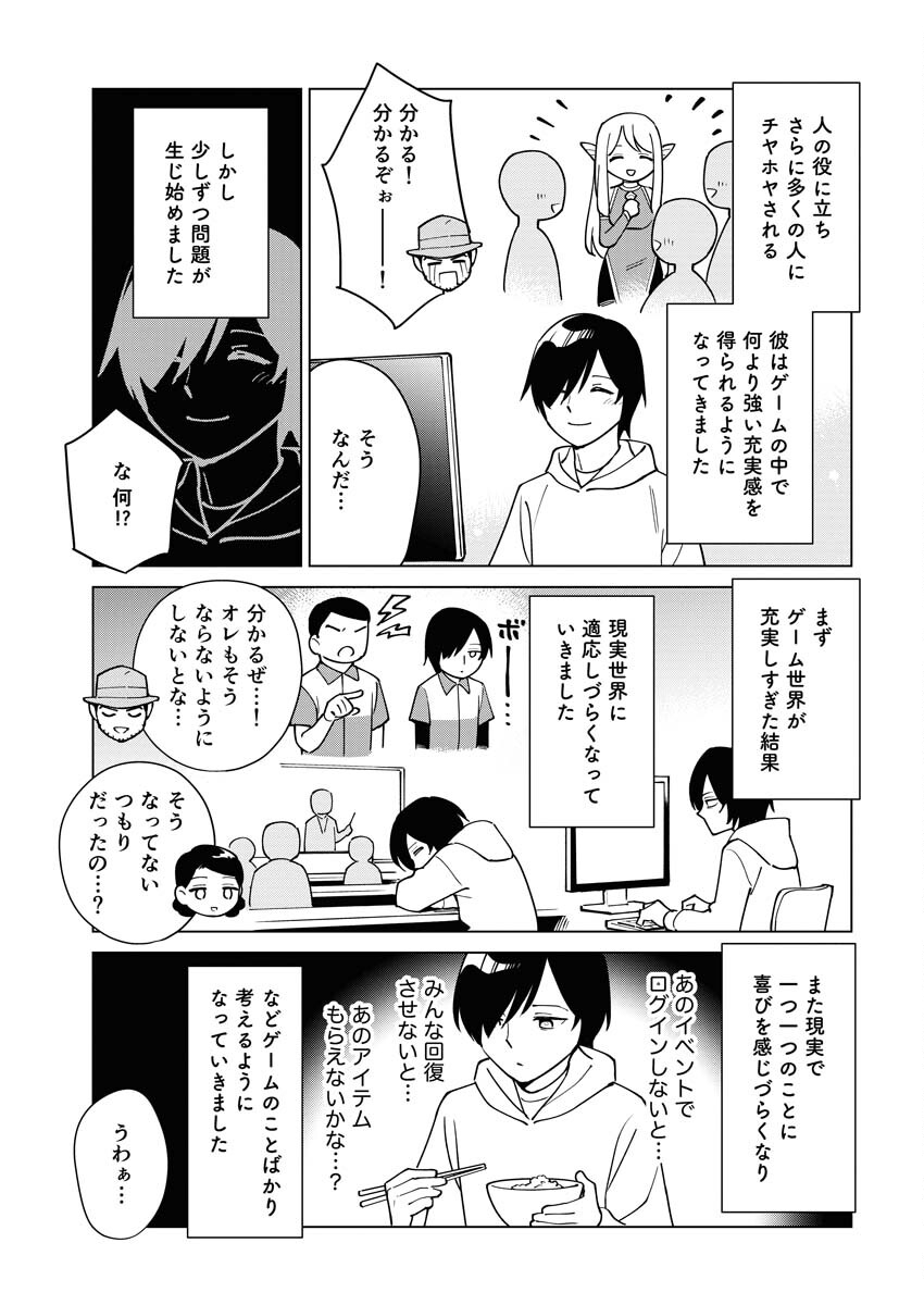 Manga de Wakaru Shinryou Naika Chapter 328 9ページ