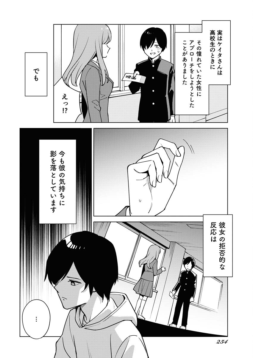 Manga de Wakaru Shinryou Naika Chapter 329 4ページ