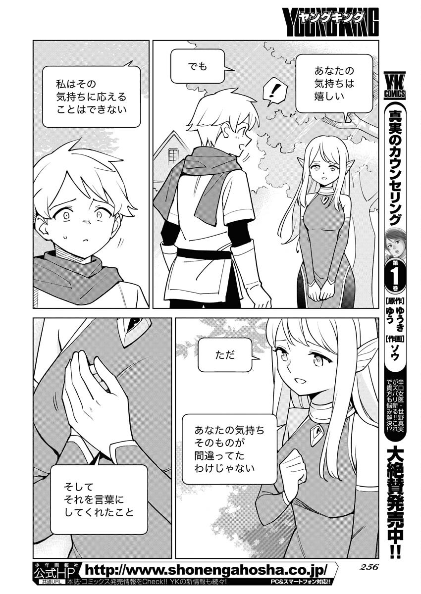 Manga de Wakaru Shinryou Naika Chapter 329 6ページ