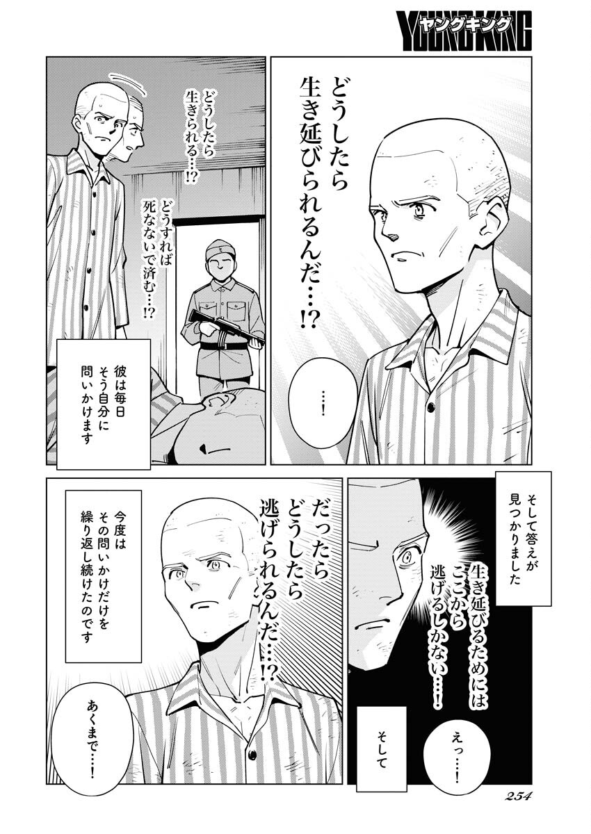 Manga de Wakaru Shinryou Naika Chapter 330 4ページ