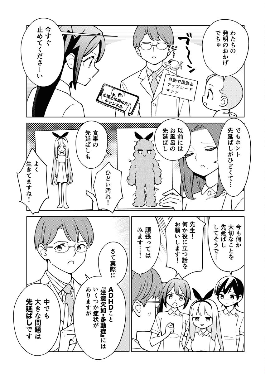 Manga de Wakaru Shinryou Naika Chapter 331 3ページ
