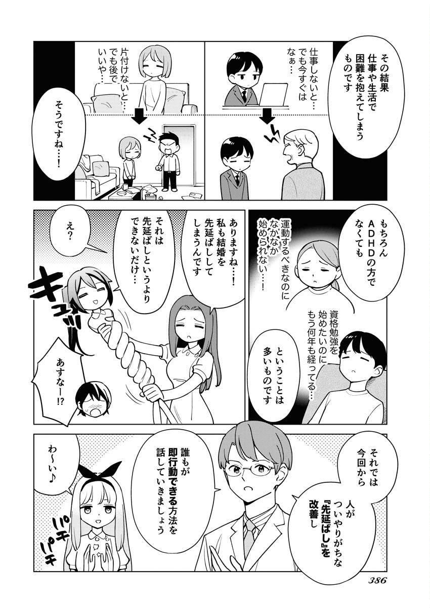 Manga de Wakaru Shinryou Naika Chapter 331 4ページ