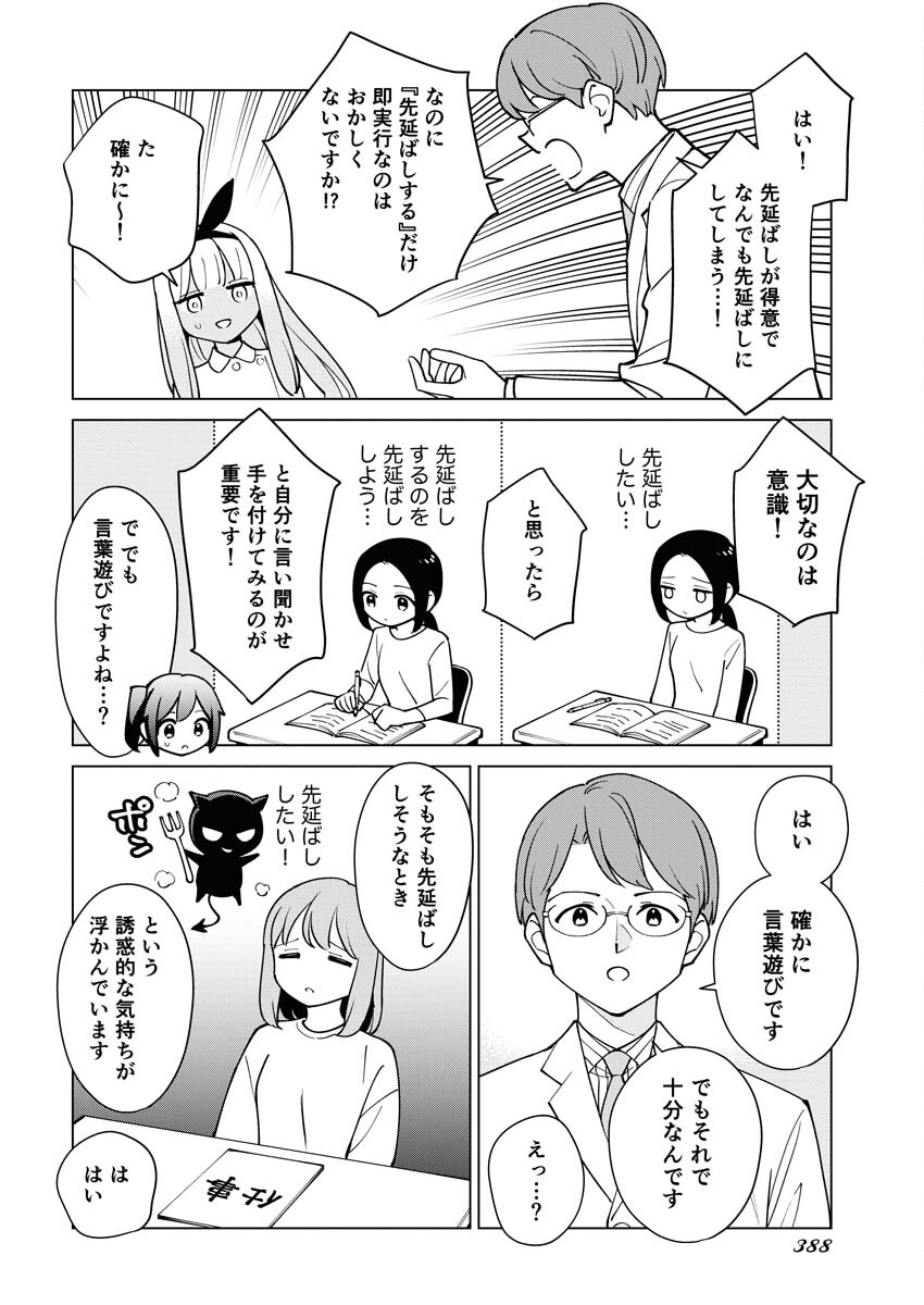 Manga de Wakaru Shinryou Naika Chapter 331 6ページ