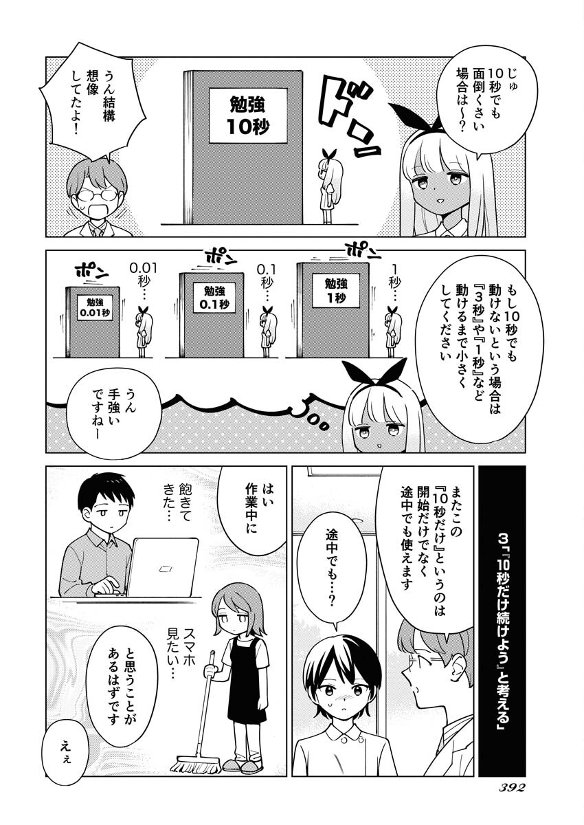 Manga de Wakaru Shinryou Naika Chapter 331 10ページ