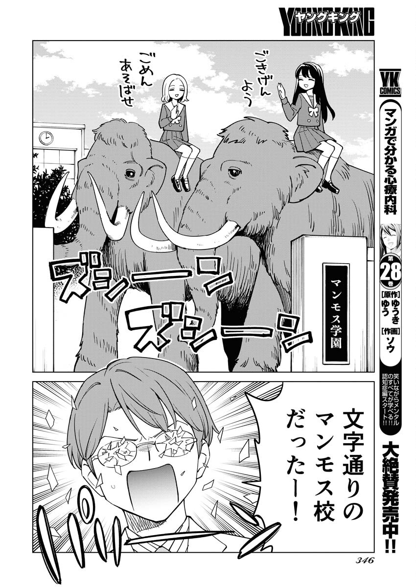 Manga de Wakaru Shinryou Naika Chapter 332 2ページ