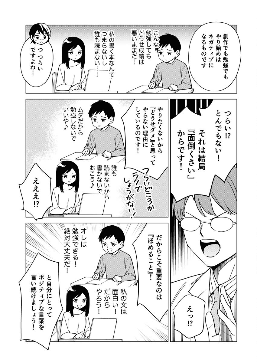 Manga de Wakaru Shinryou Naika Chapter 332 11ページ