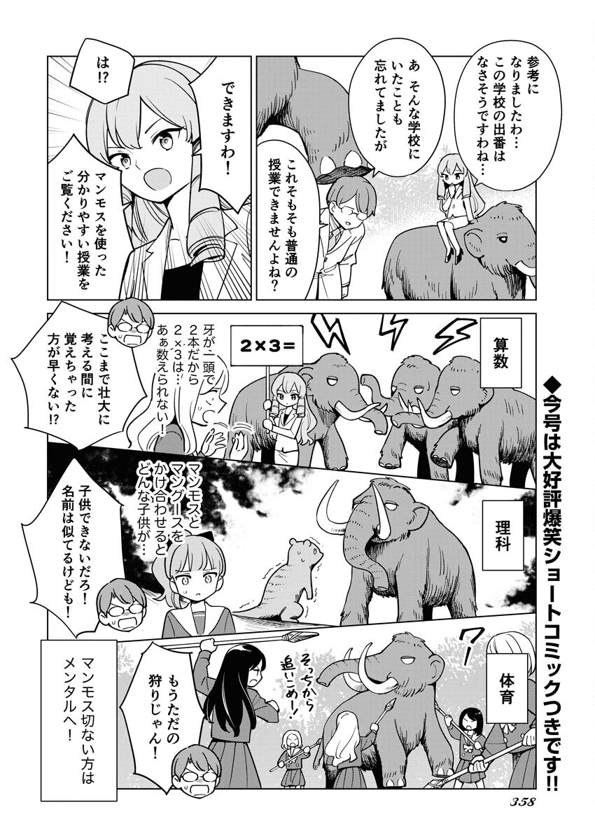 Manga de Wakaru Shinryou Naika Chapter 332 14ページ