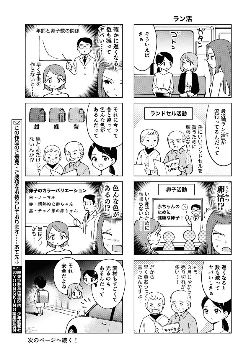 Manga de Wakaru Shinryou Naika Chapter 332 15ページ