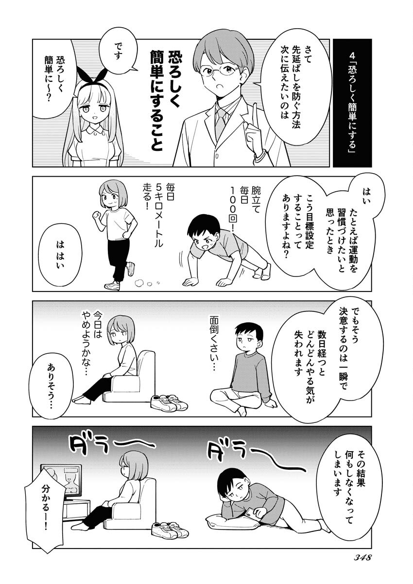 Manga de Wakaru Shinryou Naika Chapter 332 4ページ