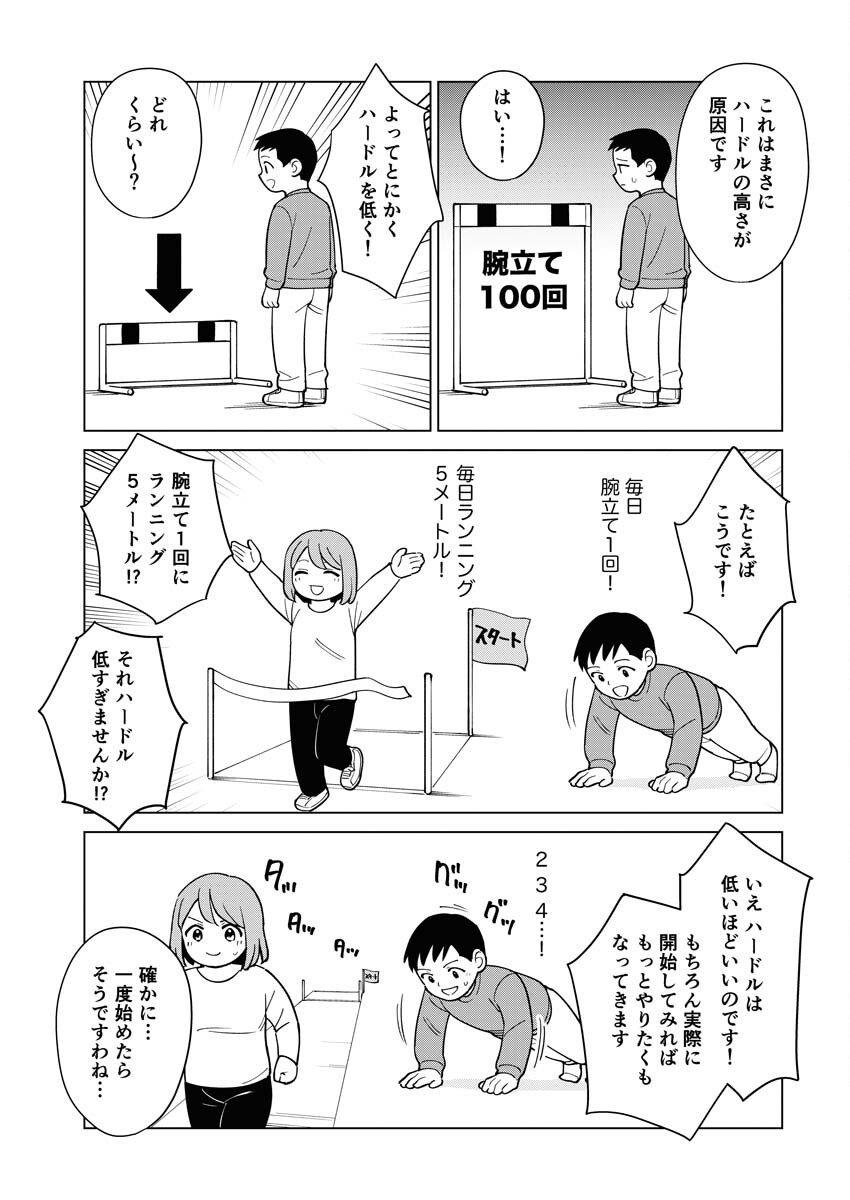 Manga de Wakaru Shinryou Naika Chapter 332 5ページ