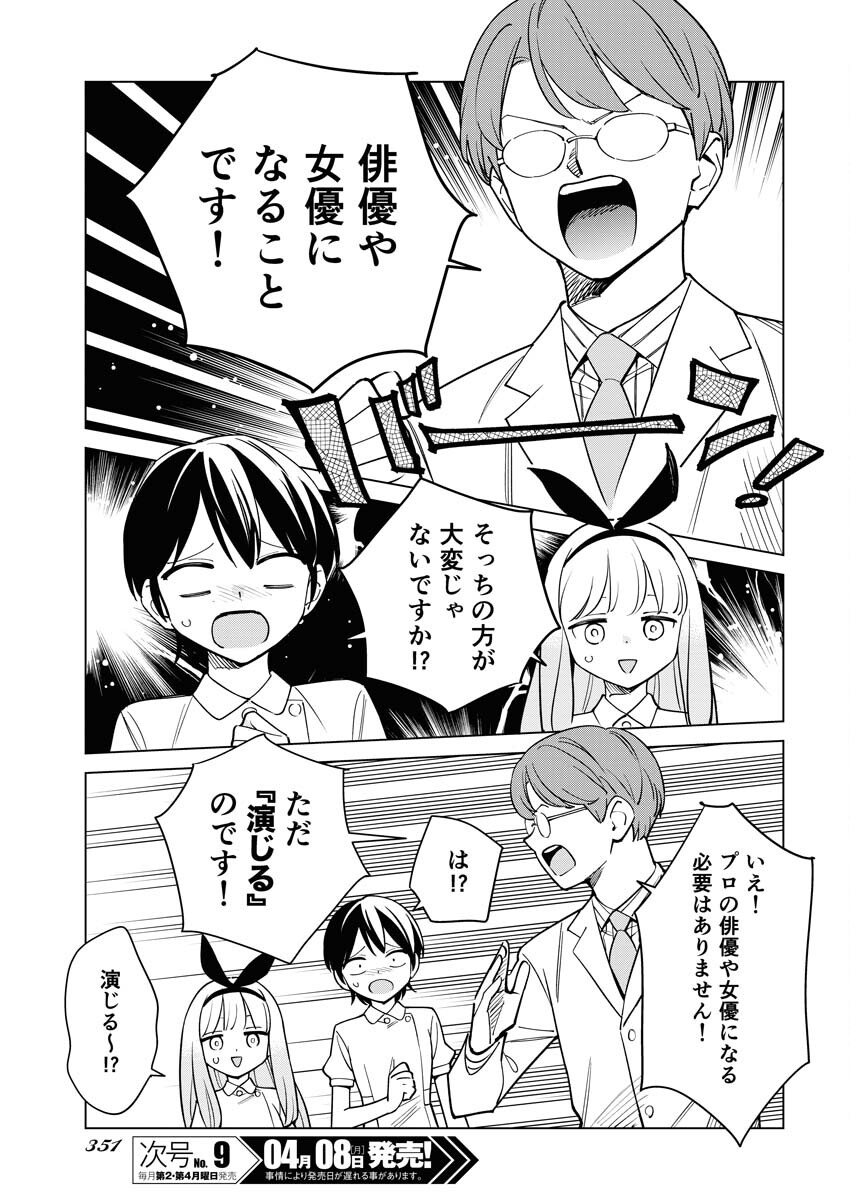 Manga de Wakaru Shinryou Naika Chapter 332 7ページ