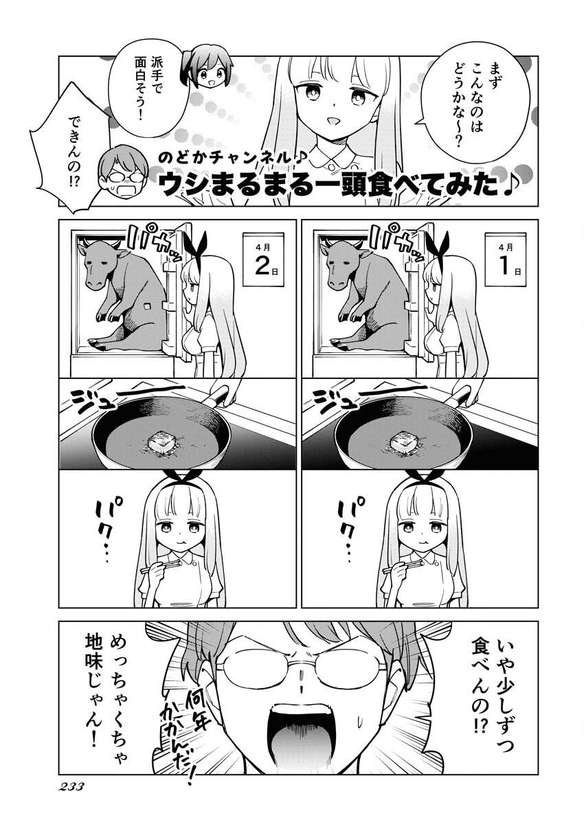 Manga de Wakaru Shinryou Naika Chapter 333 13ページ
