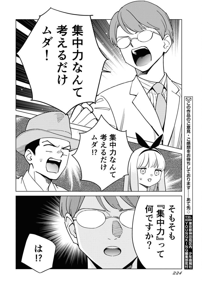 Manga de Wakaru Shinryou Naika Chapter 333 4ページ