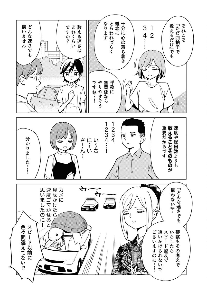 Manga de Wakaru Shinryou Naika Chapter 334 11ページ