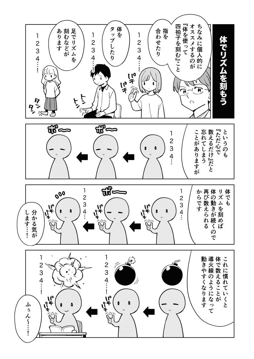Manga de Wakaru Shinryou Naika Chapter 334 12ページ