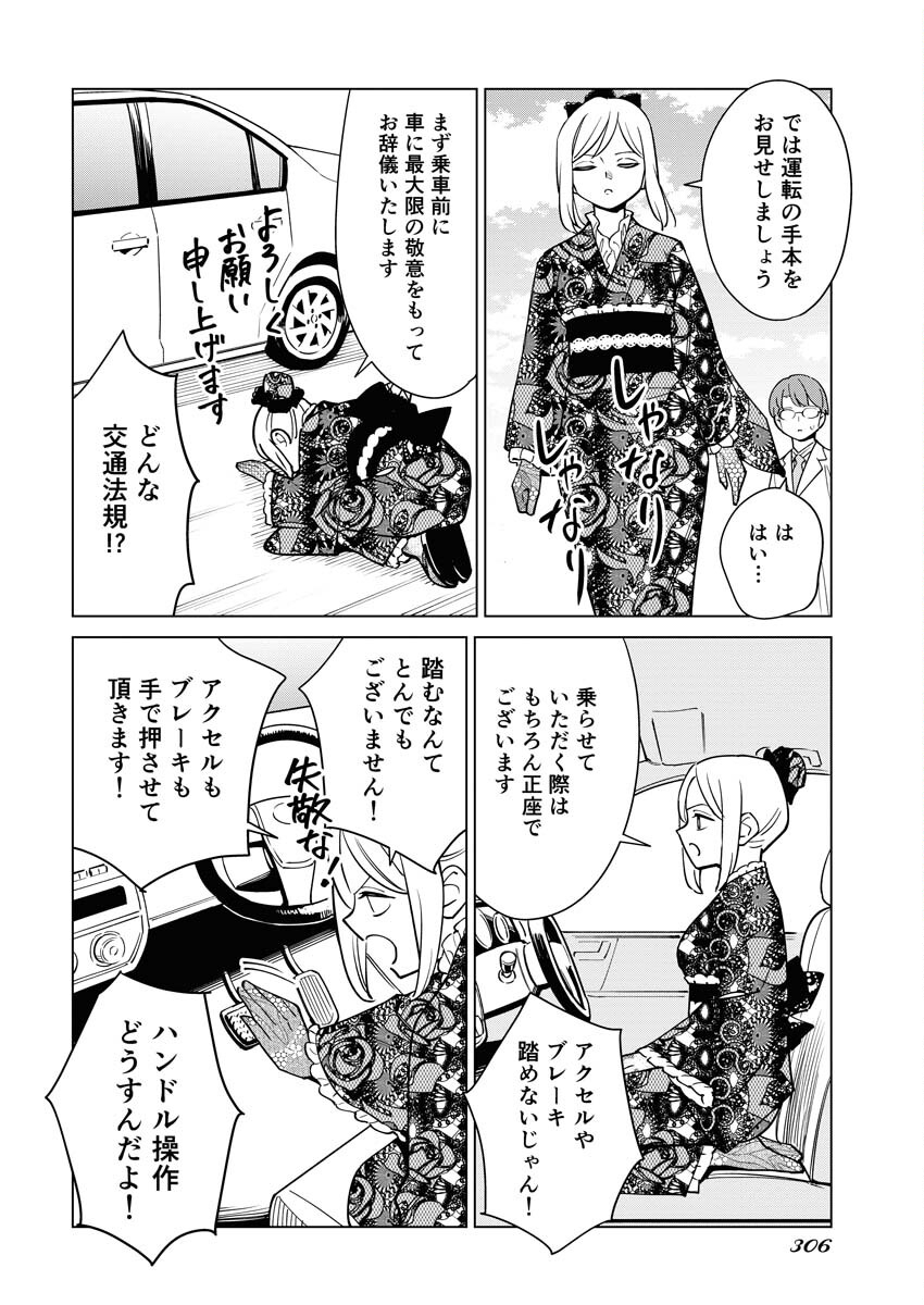 Manga de Wakaru Shinryou Naika Chapter 334 5ページ