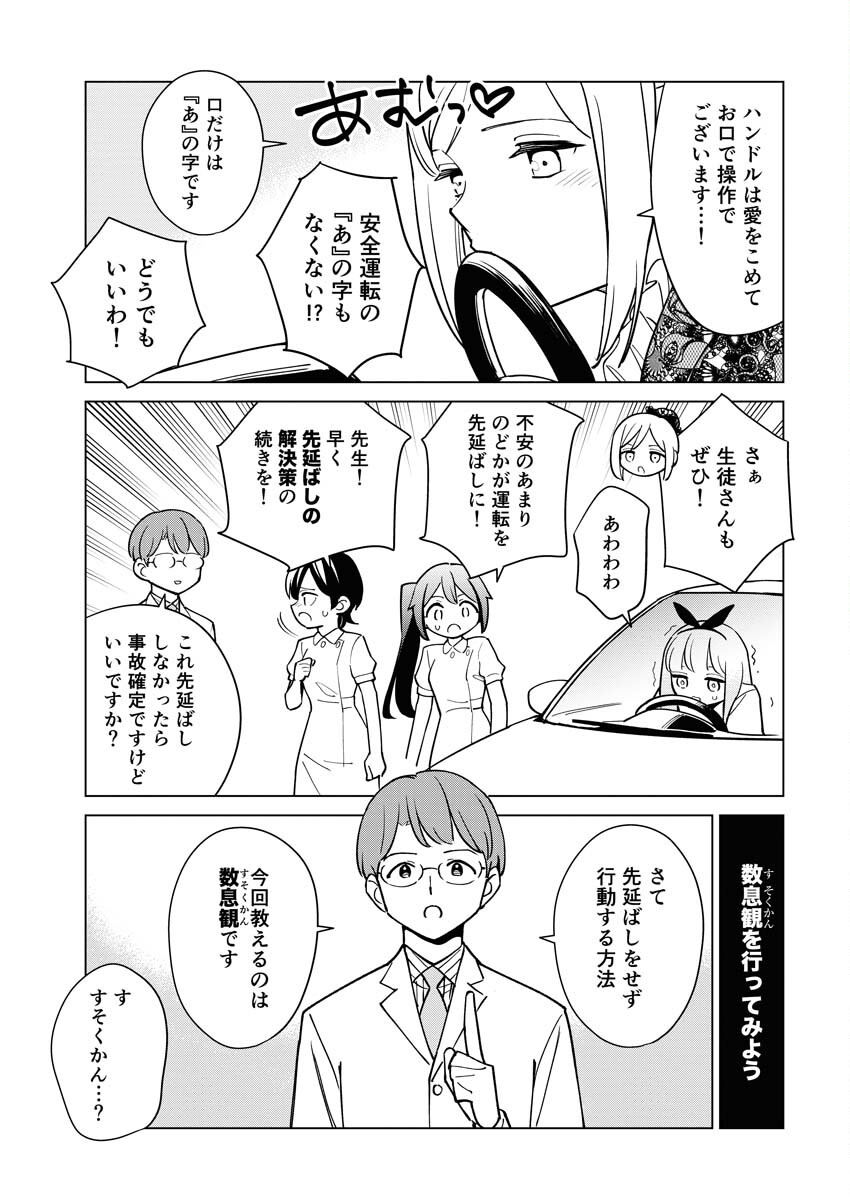 Manga de Wakaru Shinryou Naika Chapter 334 6ページ