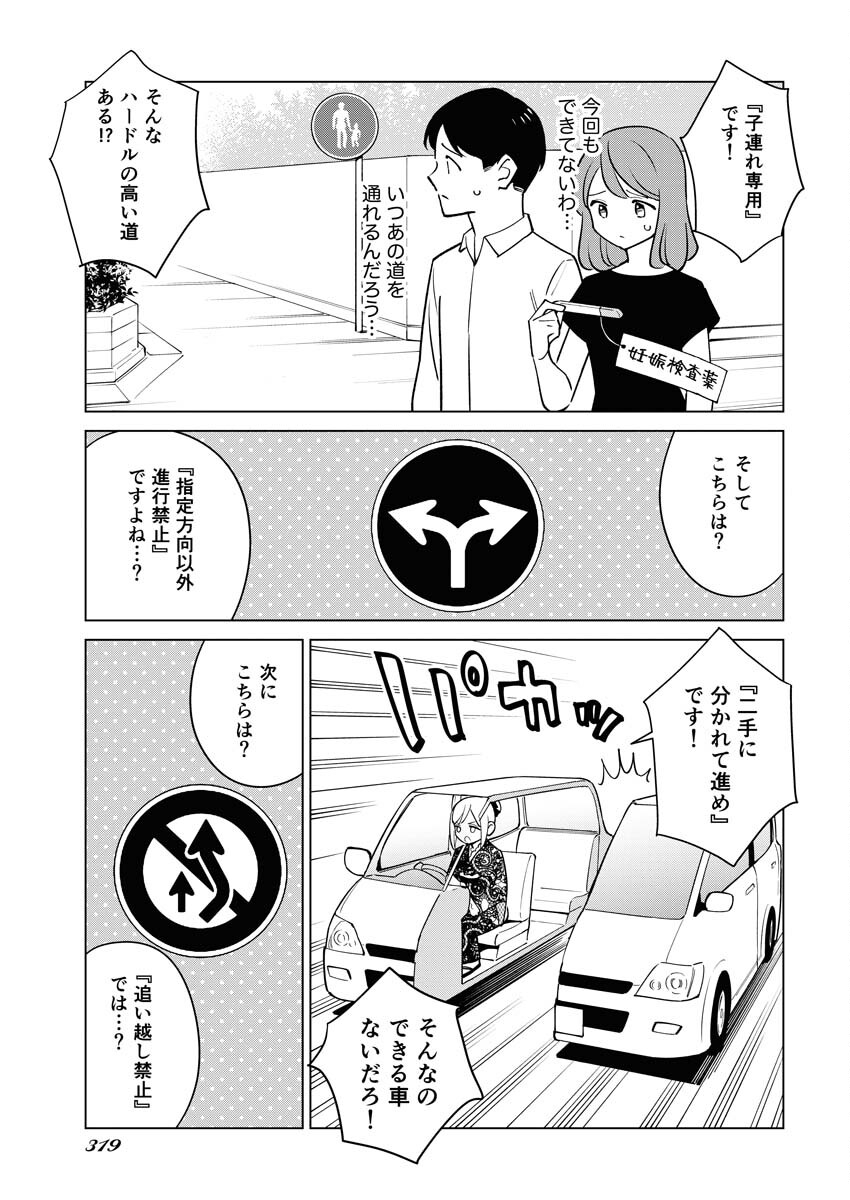 Manga de Wakaru Shinryou Naika Chapter 335 3ページ