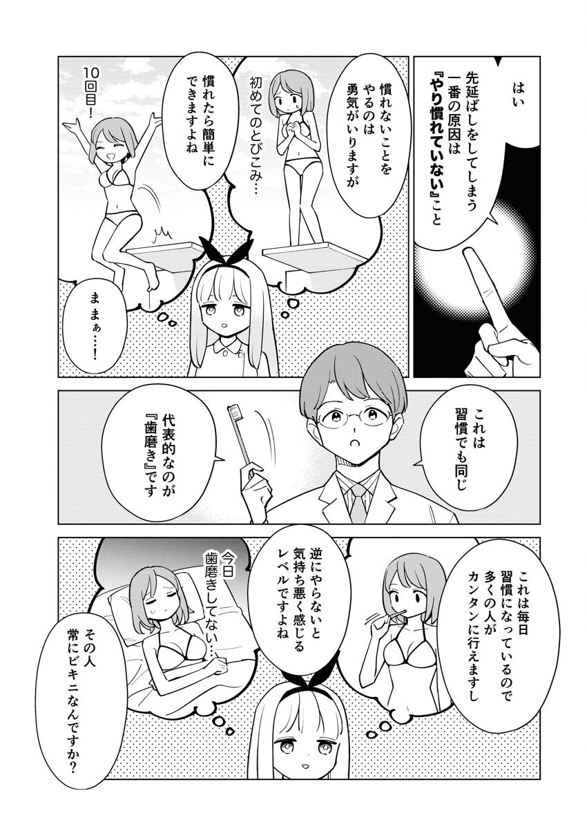Manga de Wakaru Shinryou Naika Chapter 335 5ページ
