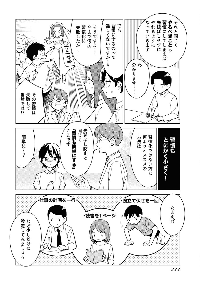 Manga de Wakaru Shinryou Naika Chapter 335 6ページ