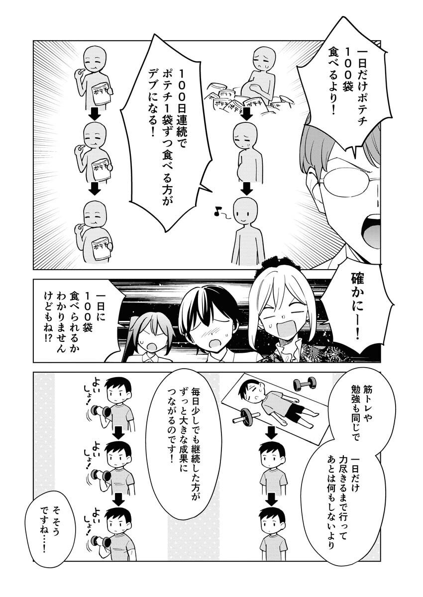 Manga de Wakaru Shinryou Naika Chapter 335 8ページ