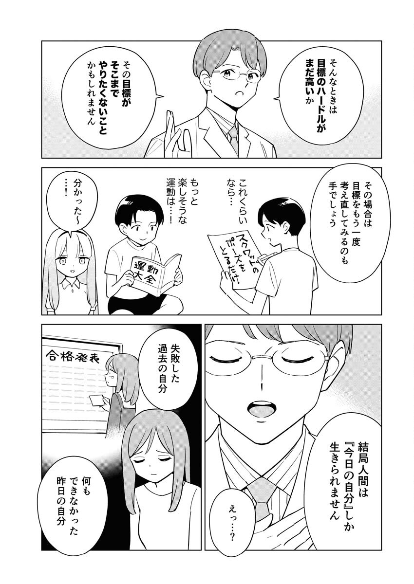 Manga de Wakaru Shinryou Naika Chapter 336 11ページ