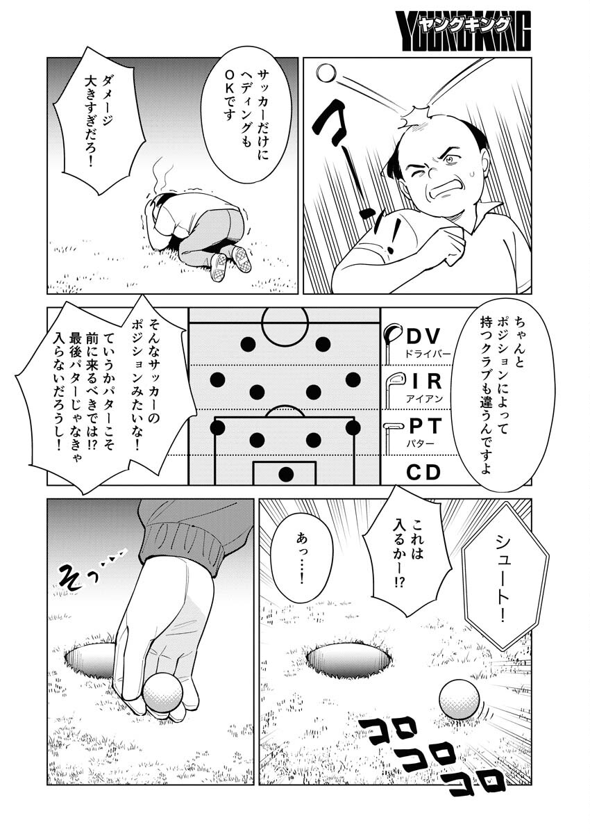 Manga de Wakaru Shinryou Naika Chapter 336 4ページ