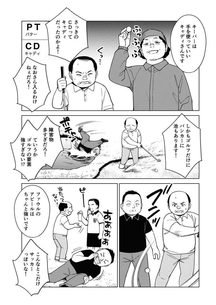 Manga de Wakaru Shinryou Naika Chapter 336 5ページ