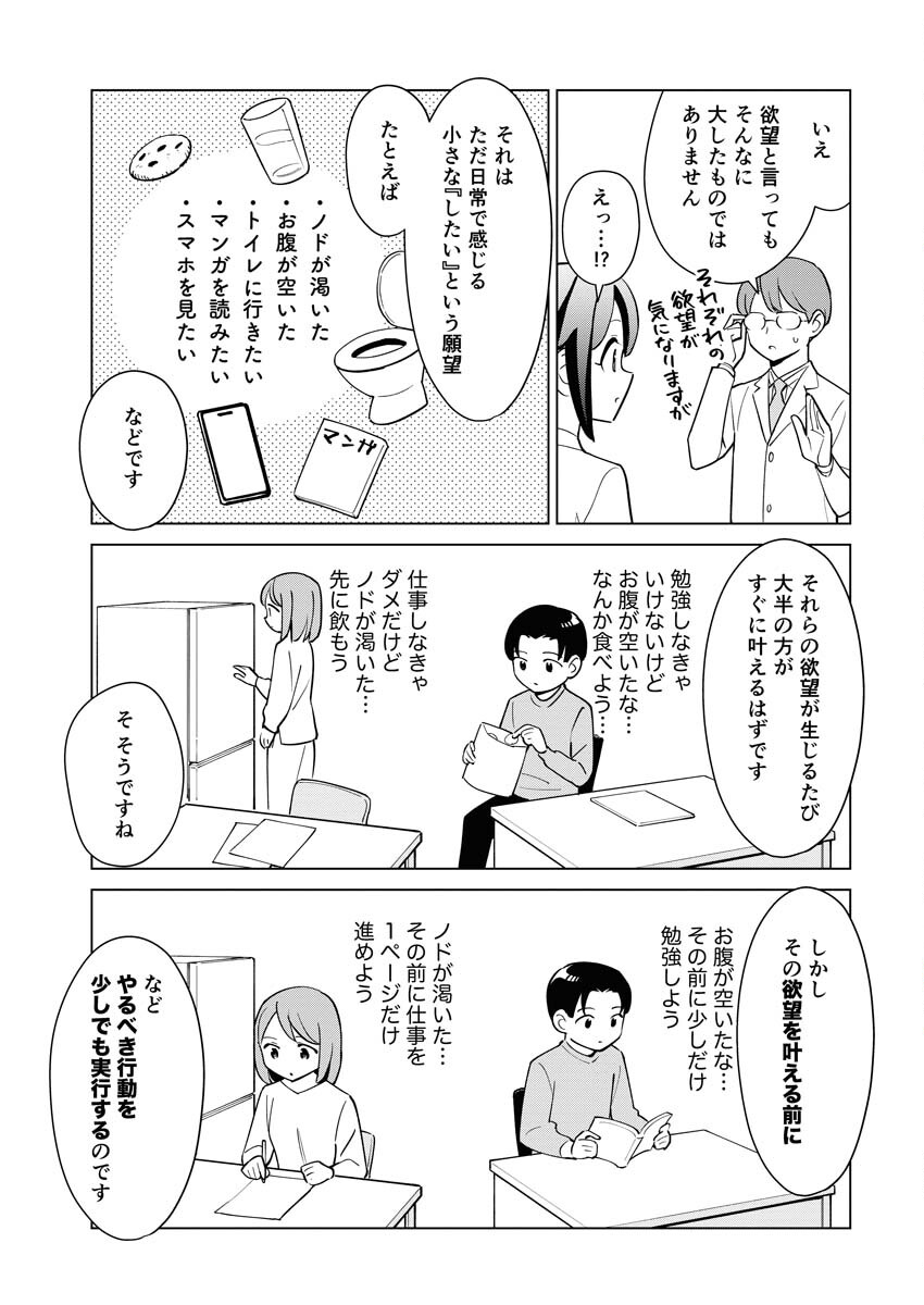 Manga de Wakaru Shinryou Naika Chapter 338 3ページ