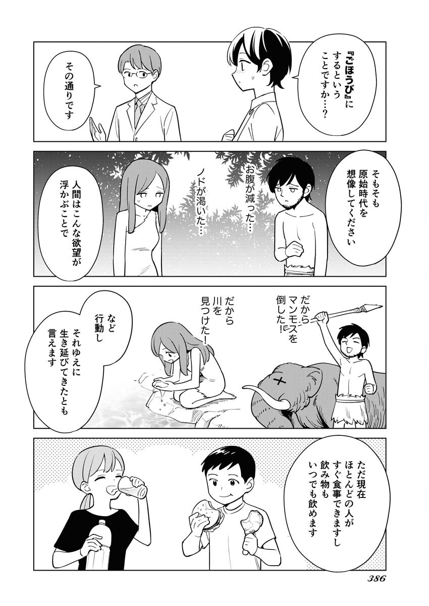 Manga de Wakaru Shinryou Naika Chapter 338 4ページ
