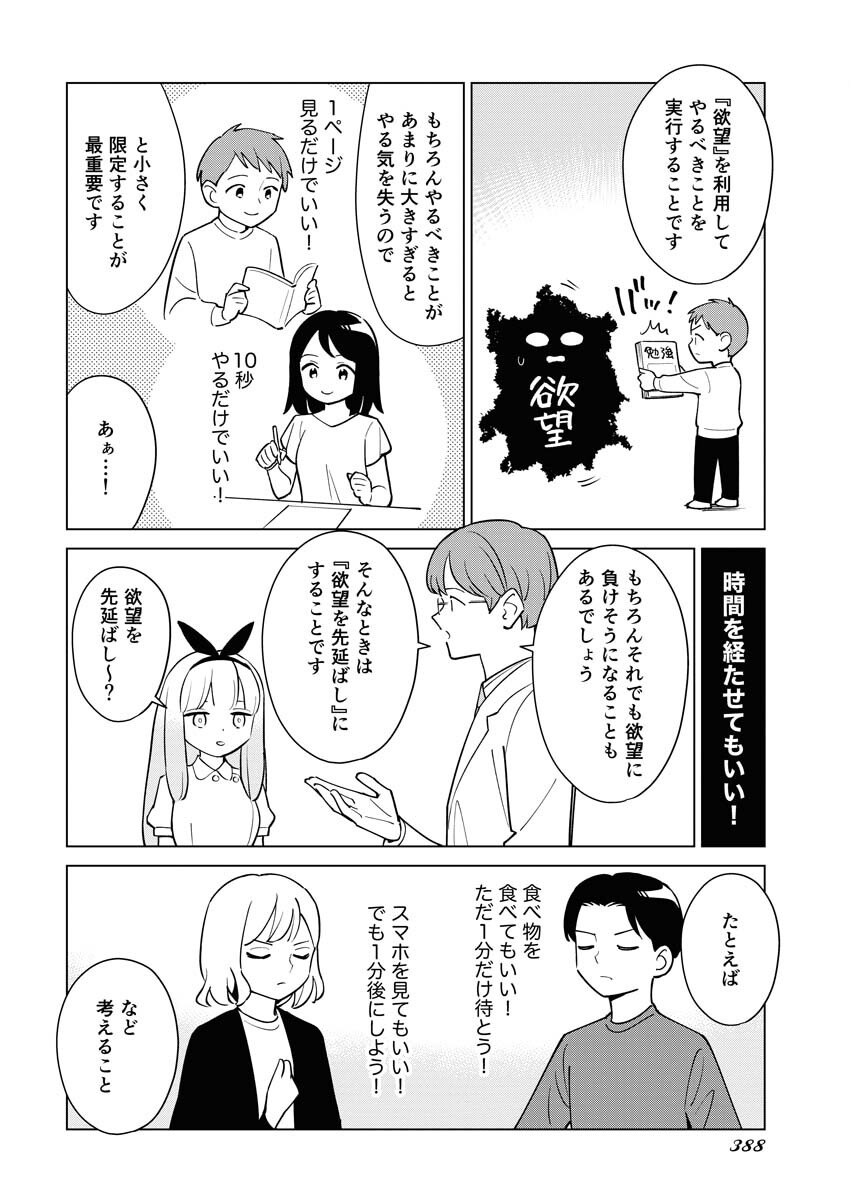 Manga de Wakaru Shinryou Naika Chapter 338 6ページ
