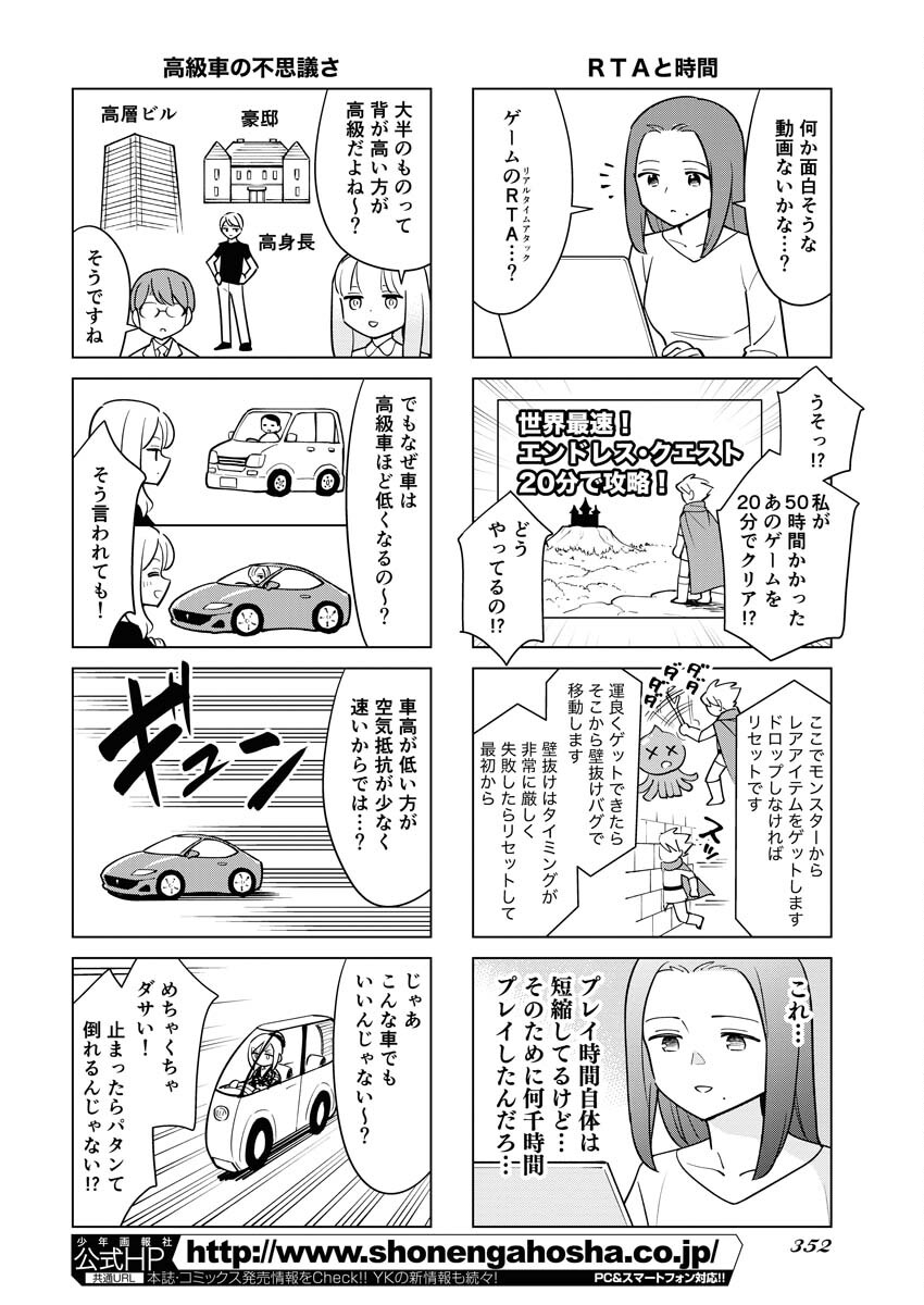 Manga de Wakaru Shinryou Naika Chapter 339 4ページ