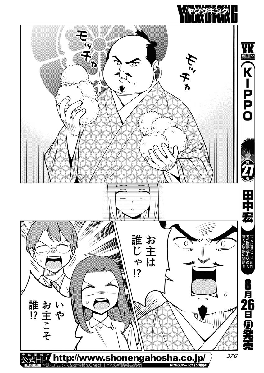 Manga de Wakaru Shinryou Naika Chapter 340 4ページ