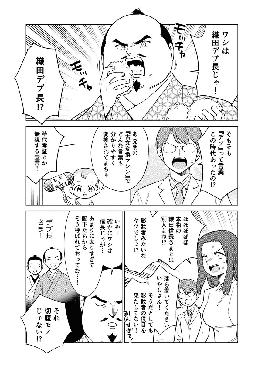 Manga de Wakaru Shinryou Naika Chapter 340 5ページ