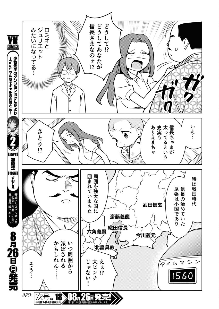Manga de Wakaru Shinryou Naika Chapter 340 7ページ