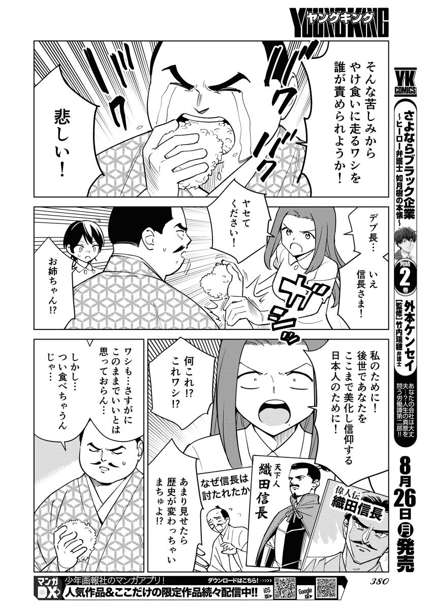 Manga de Wakaru Shinryou Naika Chapter 340 8ページ
