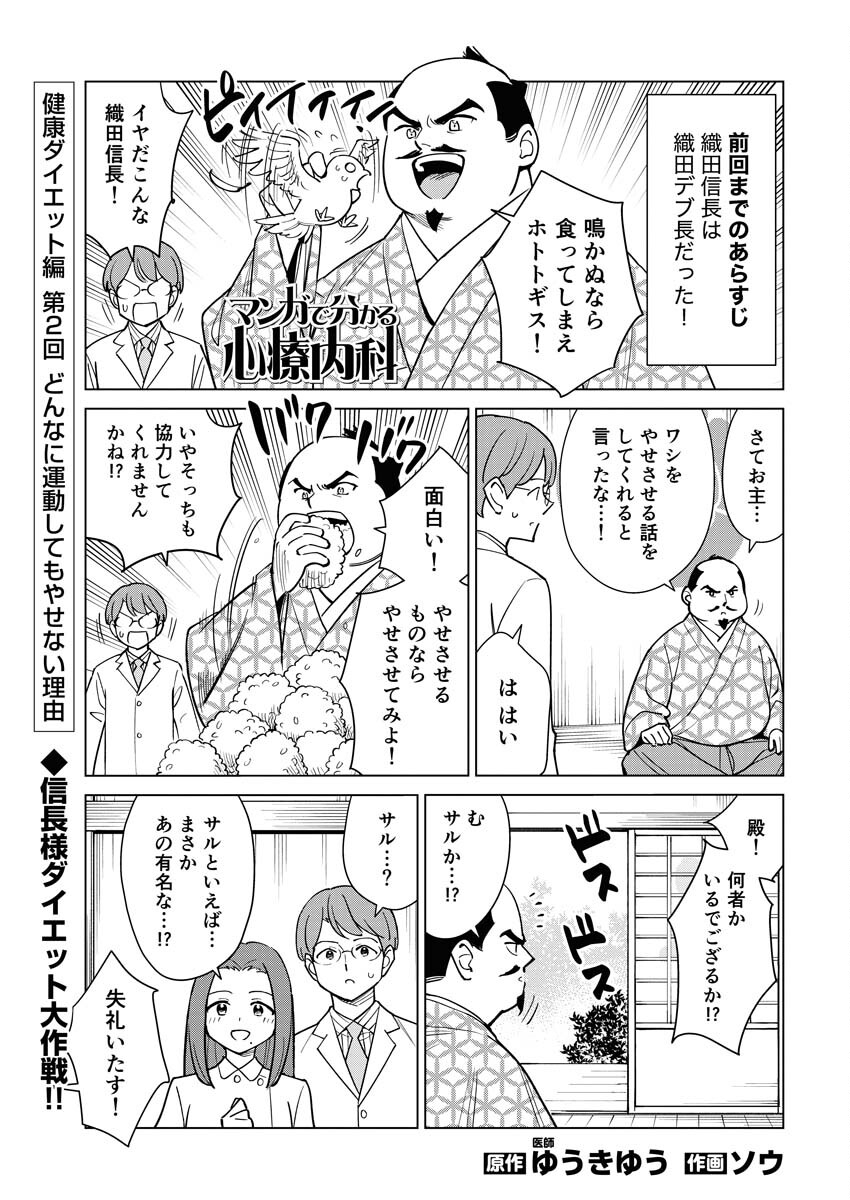 Manga de Wakaru Shinryou Naika Chapter 341 1ページ