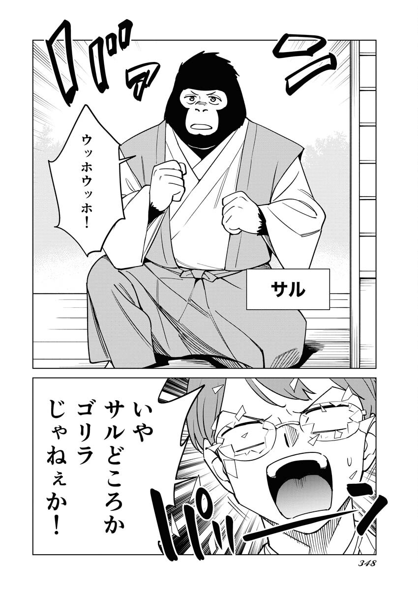 Manga de Wakaru Shinryou Naika Chapter 341 2ページ