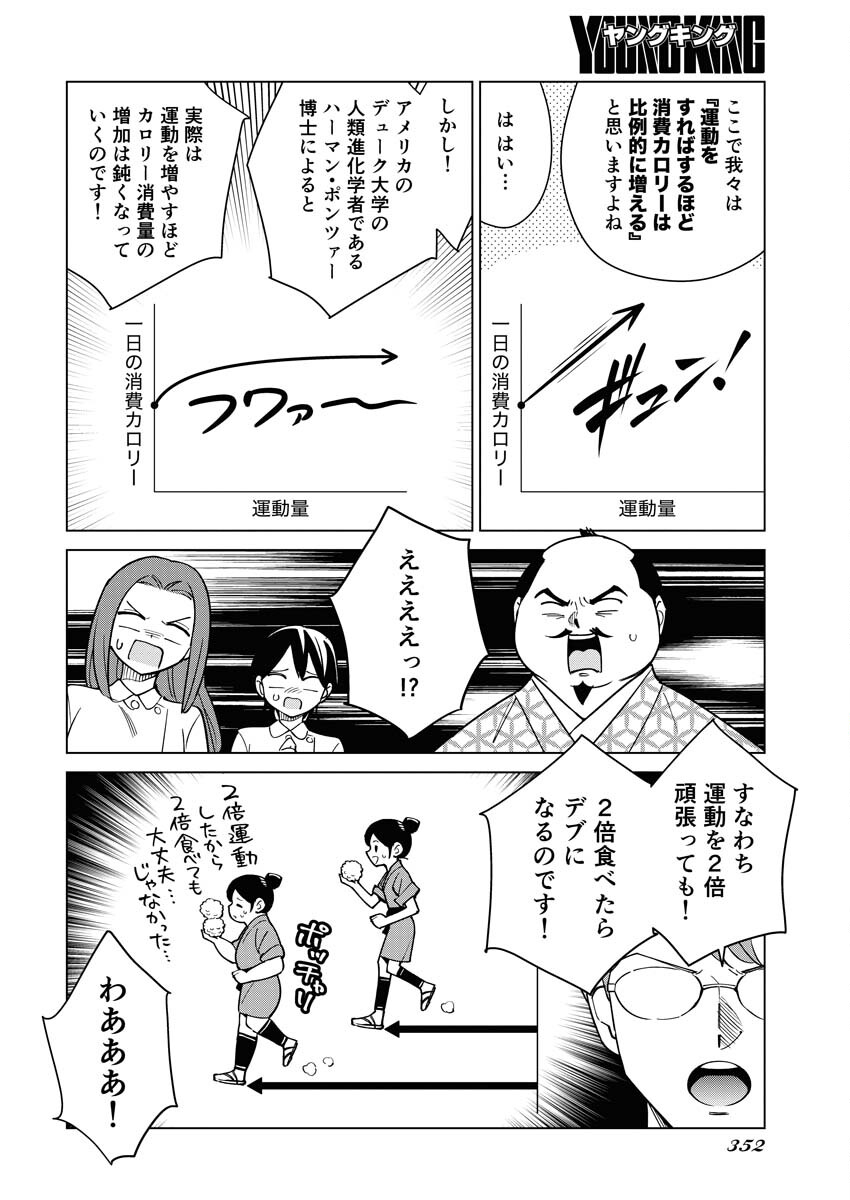 Manga de Wakaru Shinryou Naika Chapter 341 6ページ