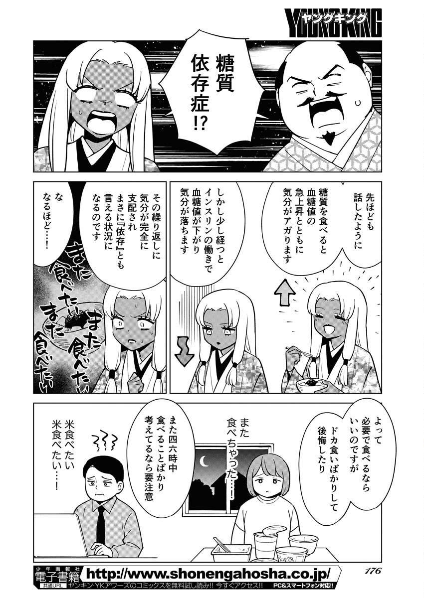 Manga de Wakaru Shinryou Naika Chapter 342 12ページ