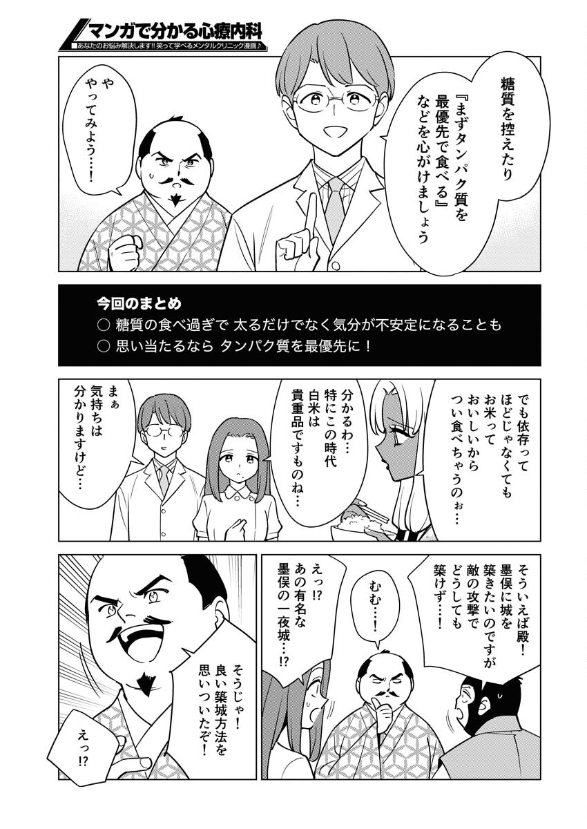 Manga de Wakaru Shinryou Naika Chapter 342 13ページ