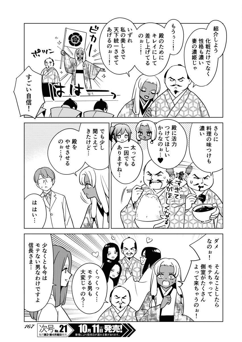 Manga de Wakaru Shinryou Naika Chapter 342 3ページ