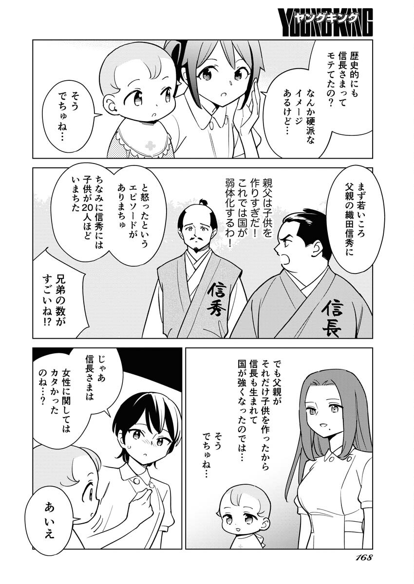 Manga de Wakaru Shinryou Naika Chapter 342 4ページ