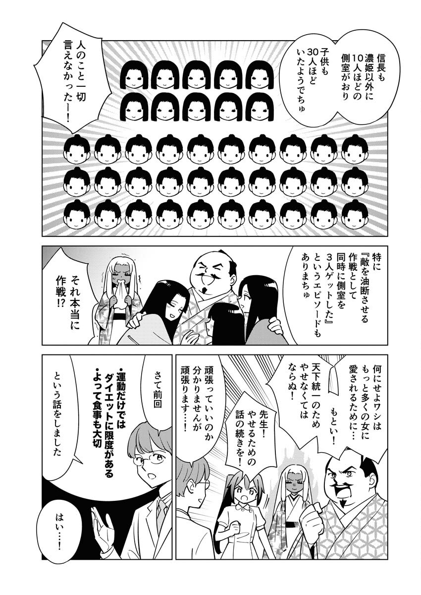 Manga de Wakaru Shinryou Naika Chapter 342 5ページ