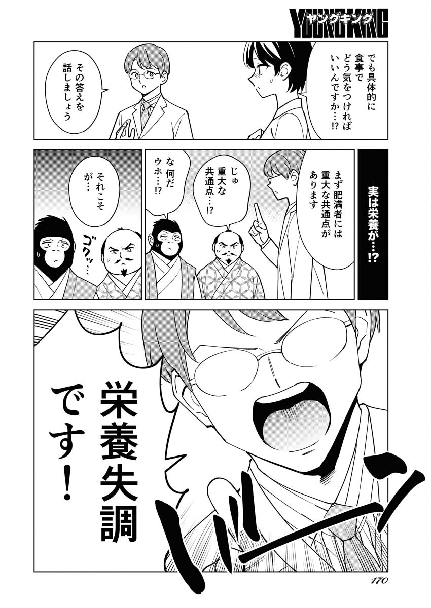 Manga de Wakaru Shinryou Naika Chapter 342 6ページ