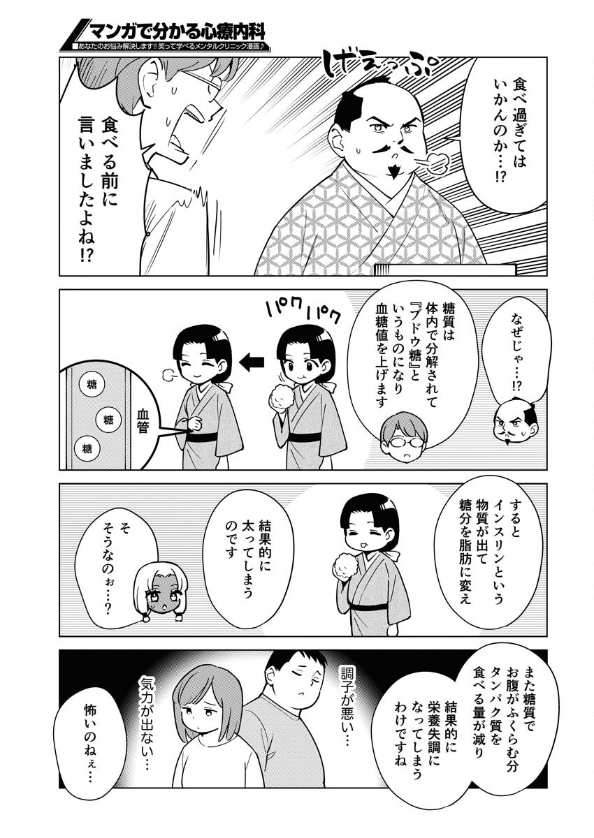 Manga de Wakaru Shinryou Naika Chapter 342 9ページ