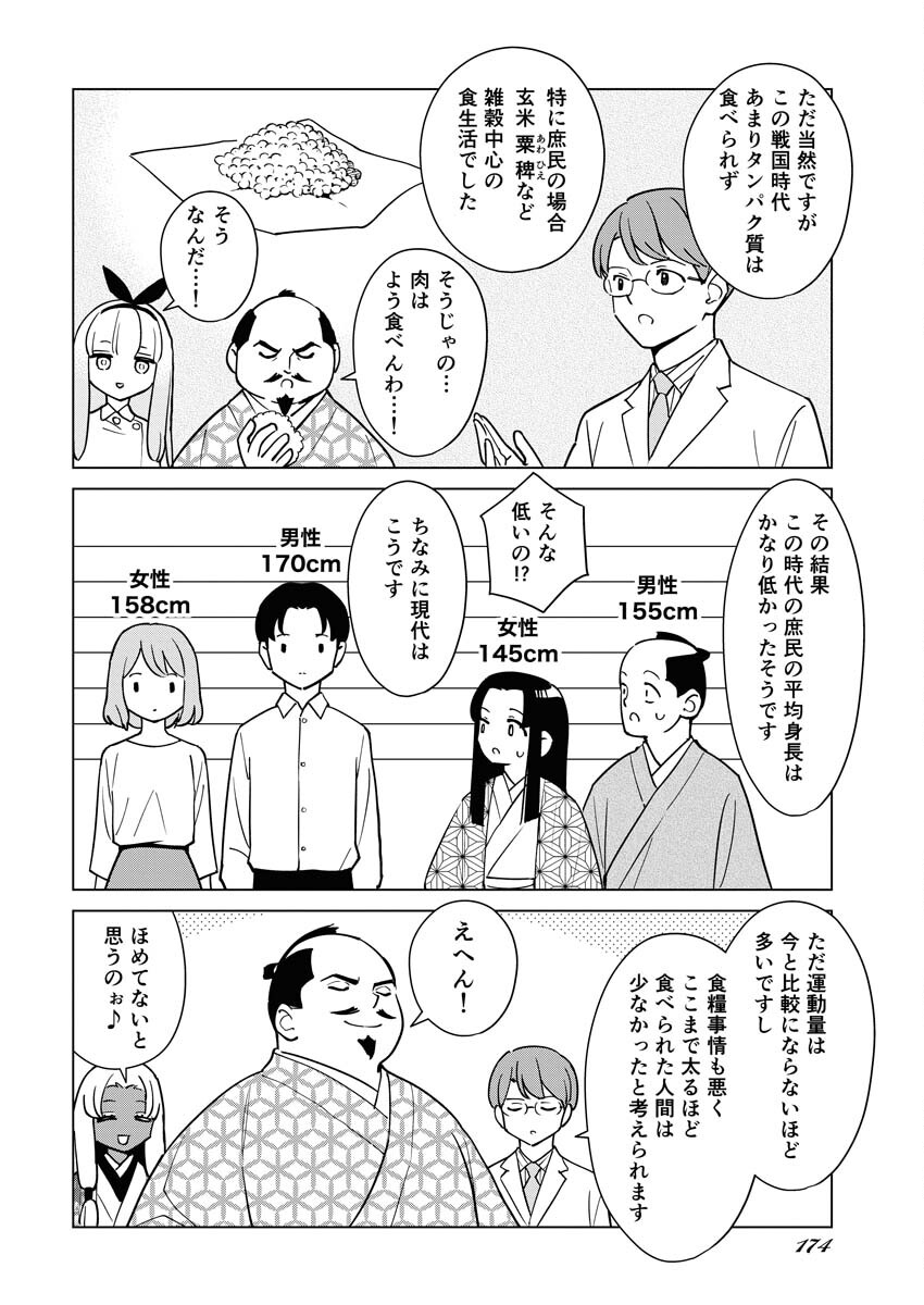 Manga de Wakaru Shinryou Naika Chapter 342 10ページ